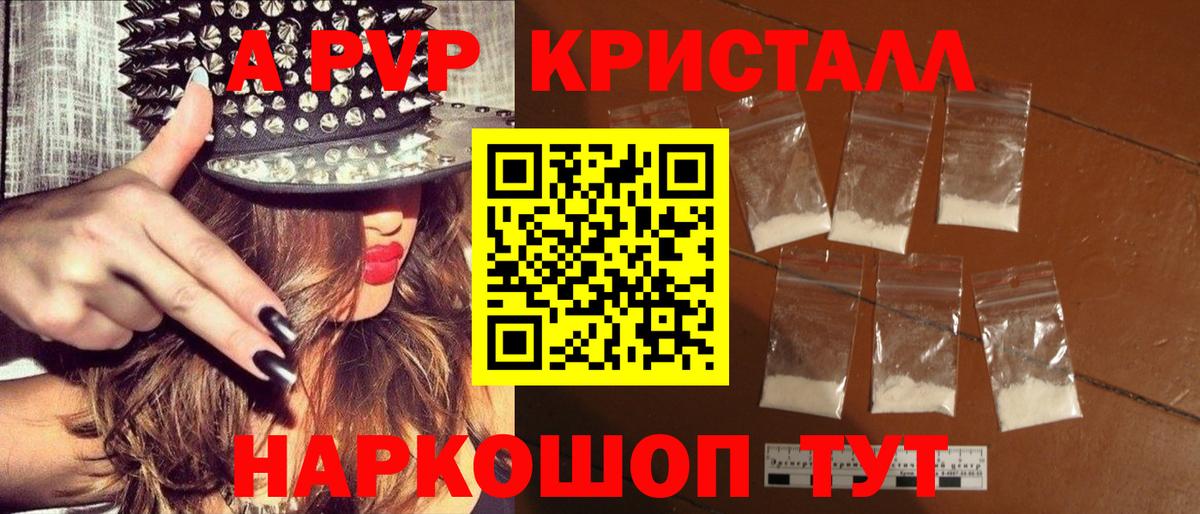Alpha-PVP СК КРИС  Вход с VPN  А ПВП Соль  APVP крисы CK  Лабытнанги 