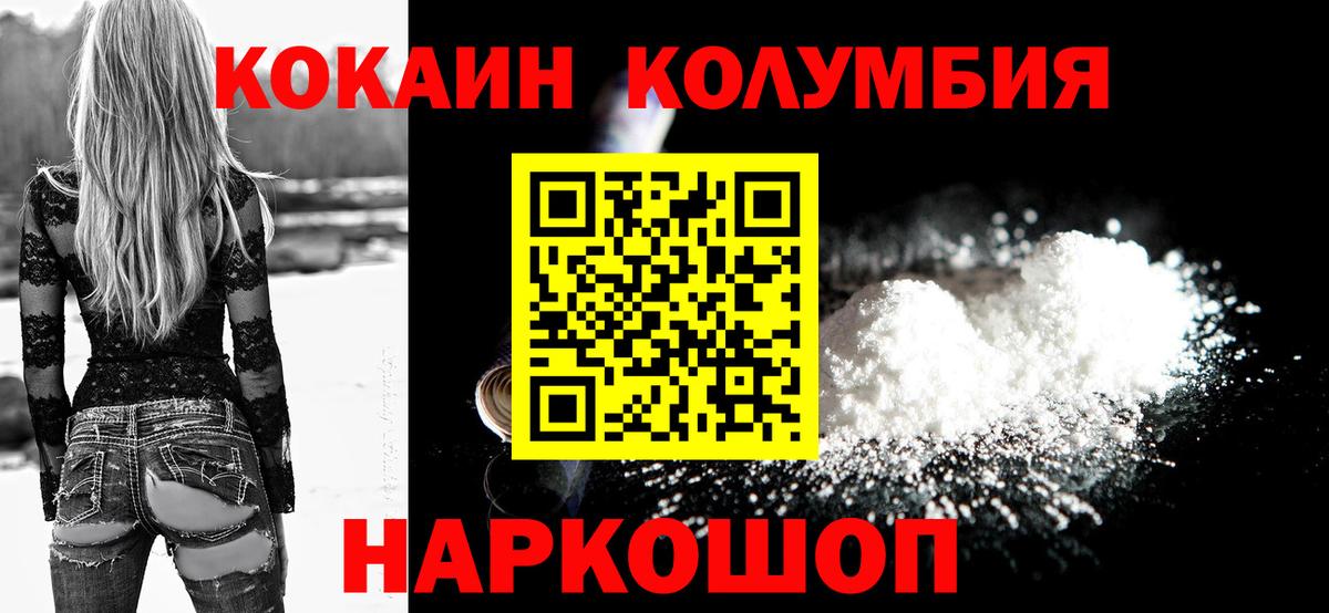 COCAIN Fish Scale  COCAIN Columbia  КОКАИН  Вход с VPN  Лабытнанги 