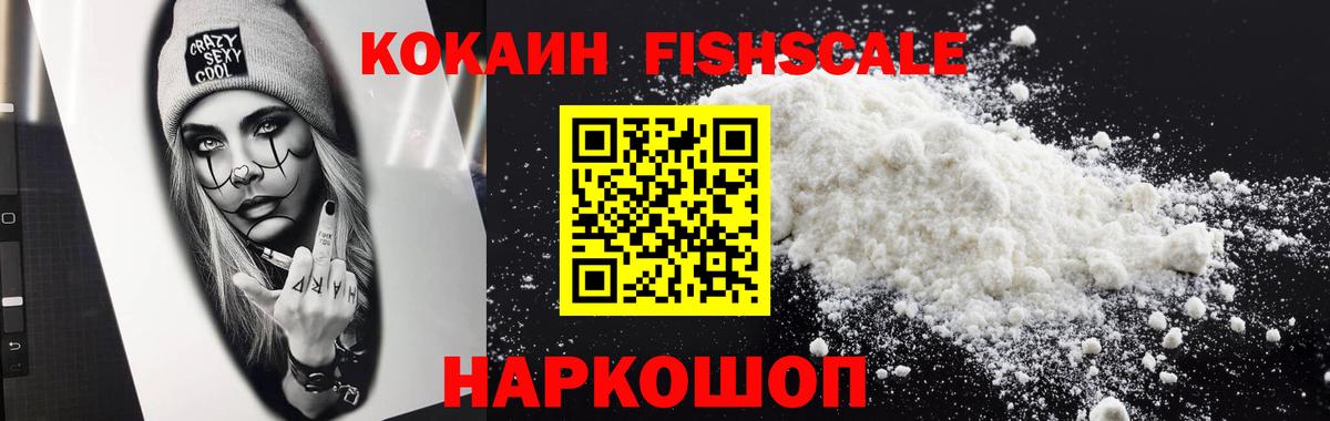КОКАИН VHQ Лабытнанги