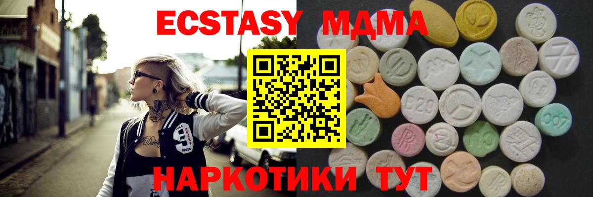 Экстази XTC Лабытнанги