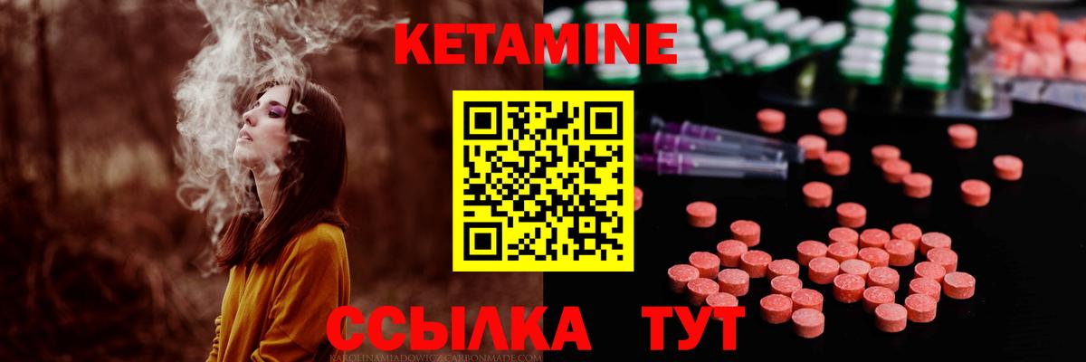 КЕТАМИН VHQ Лабытнанги