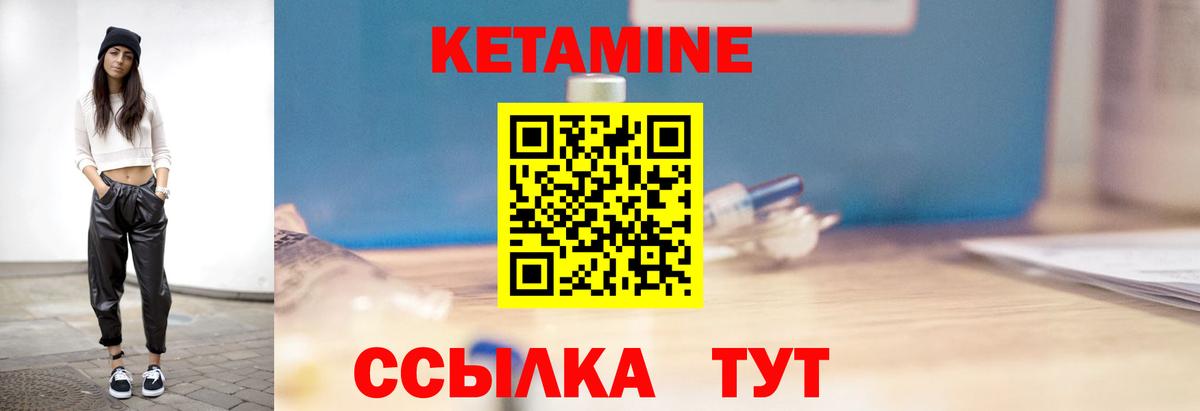 Лабытнанги  Кетамин VHQ  Кетамин ketamine  Вход с VPN 
