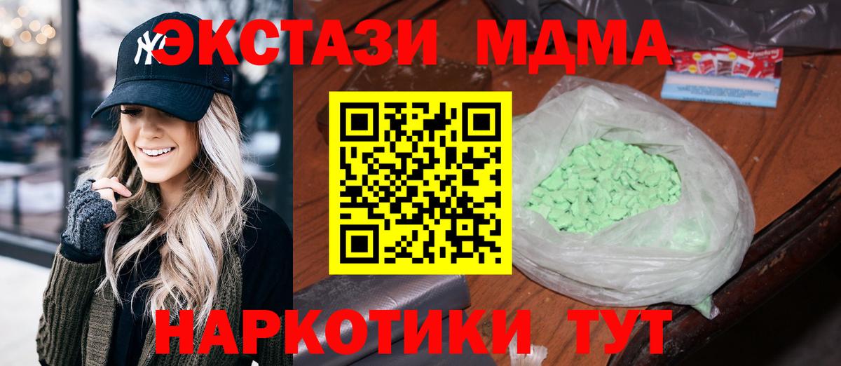 MDMA Molly  Вход с VPN  MDMA Molly  Лабытнанги 