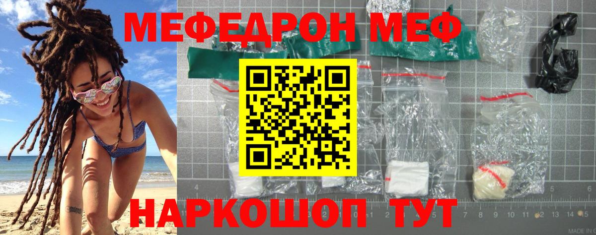 Меф мяу мяу мука Лабытнанги