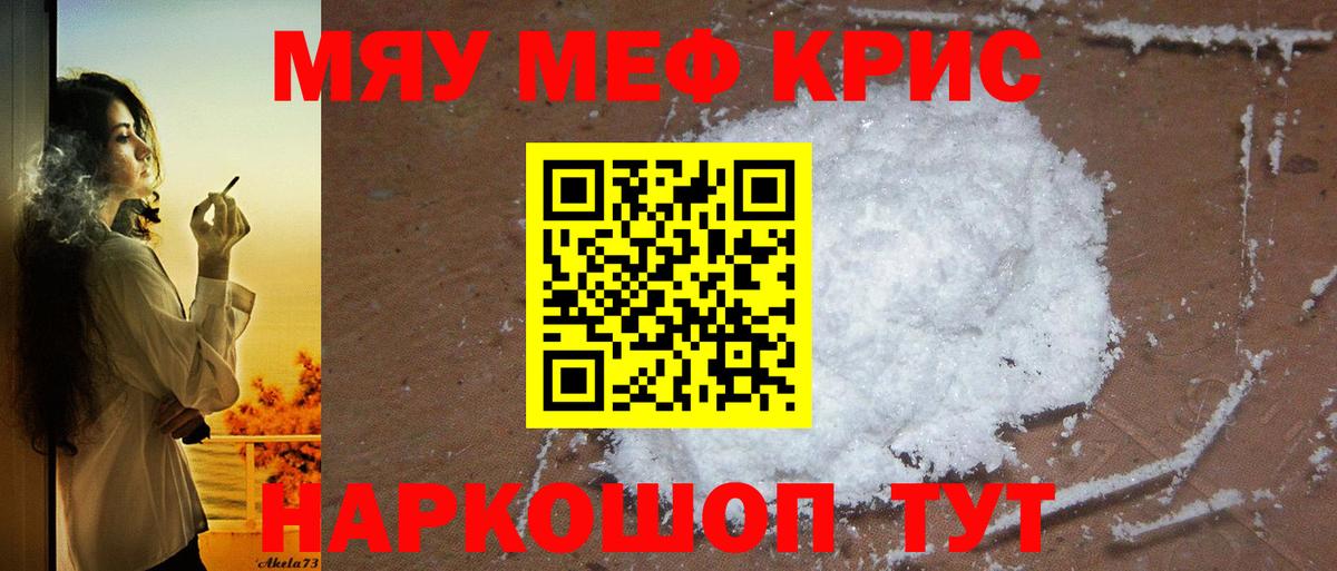 Мефедрон мука  Вход с VPN  Мефедрон  Лабытнанги 