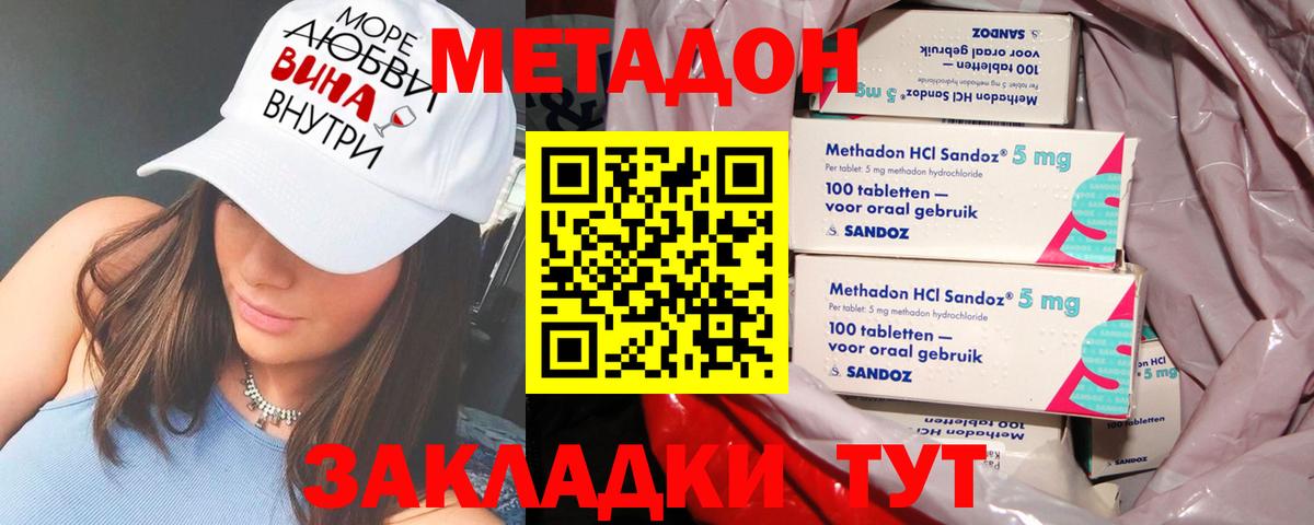 МЕТАДОН VHQ  МЕТАДОН белоснежный  Лабытнанги  Вход с VPN 