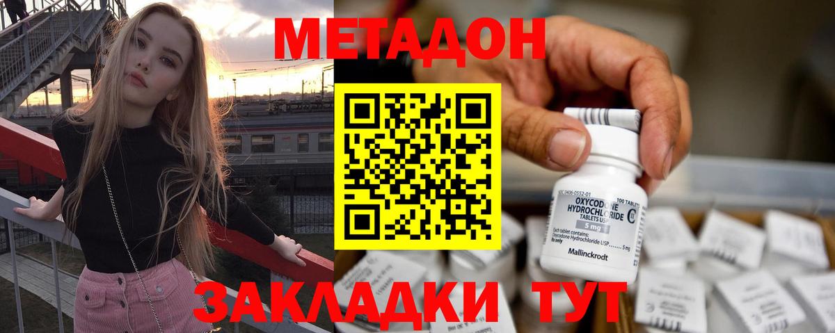 Метадон кристалл Лабытнанги