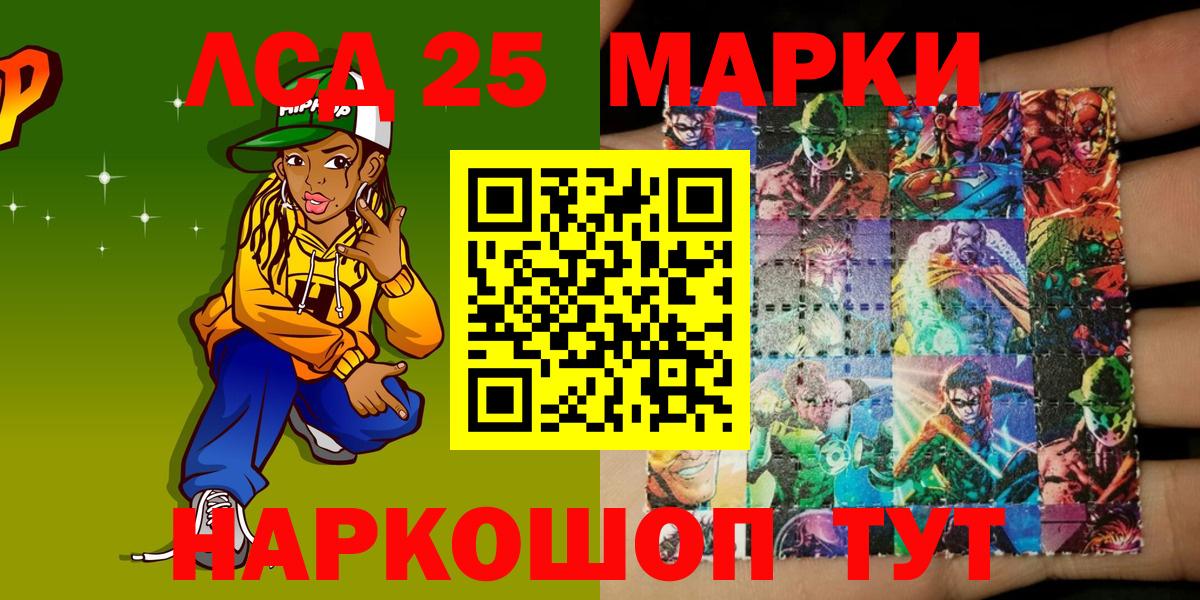Наркотические марки 1,8мг Лабытнанги