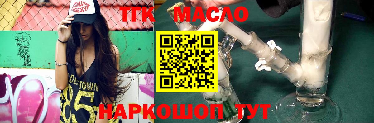 Дистиллят ТГК гашишное масло Лабытнанги