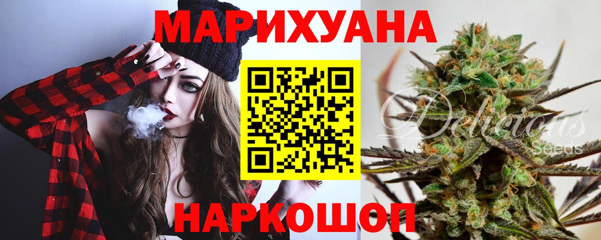 МАРИХУАНА гибрид  Шишки марихуана MAZAR  Лабытнанги  Конопля Bruce Banner  Вход с VPN 